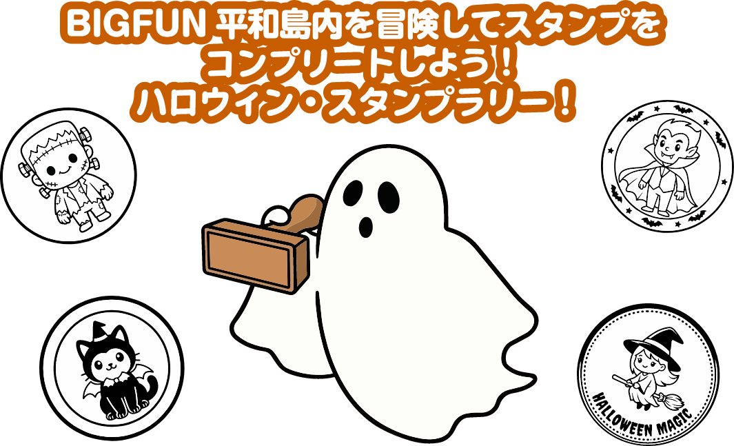 ステージタイムスケジュール