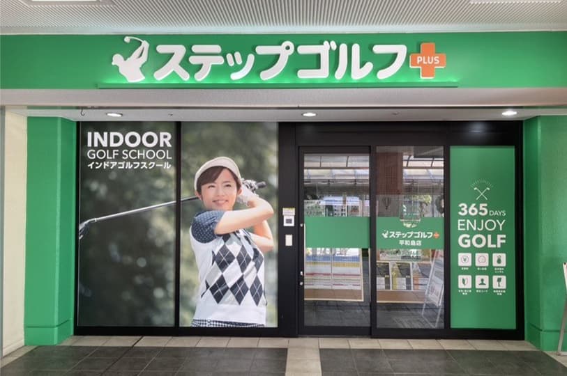Step Golf Plus entrance